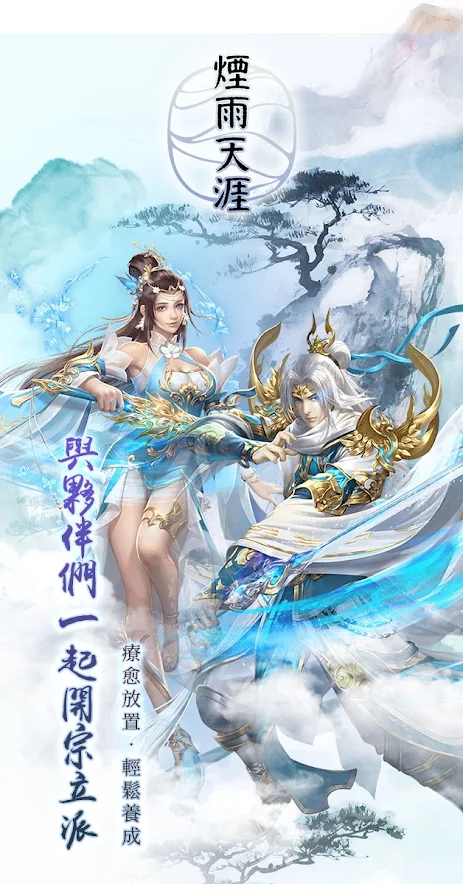 烟雨天涯手游图3