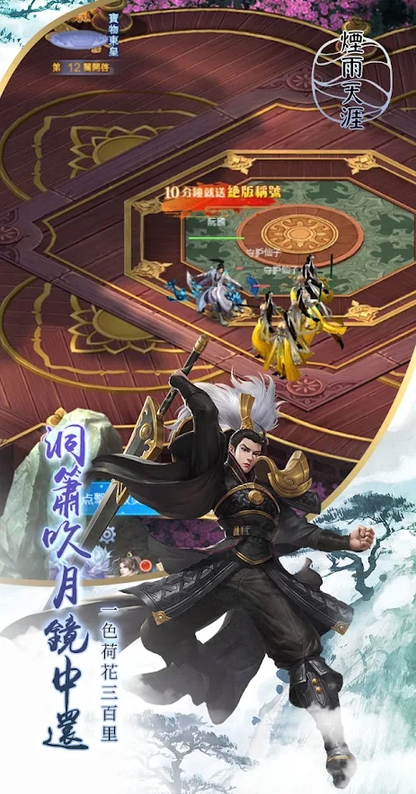 烟雨天涯手游图2