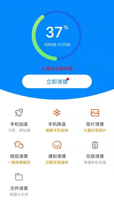 越豹优化助手app图片1