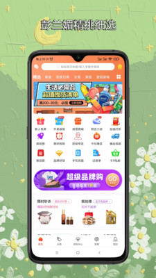 彭兰媚电商app官网版图3