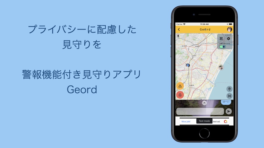 Geord交友APP图片1