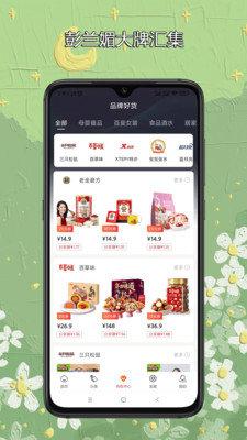 彭兰媚app图片2