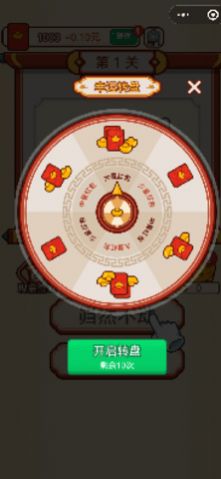 成语爱ZQ游戏领红包版图2
