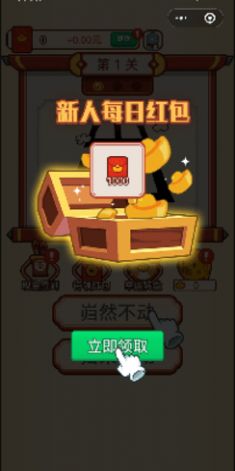 成语爱ZQ游戏领红包版图1