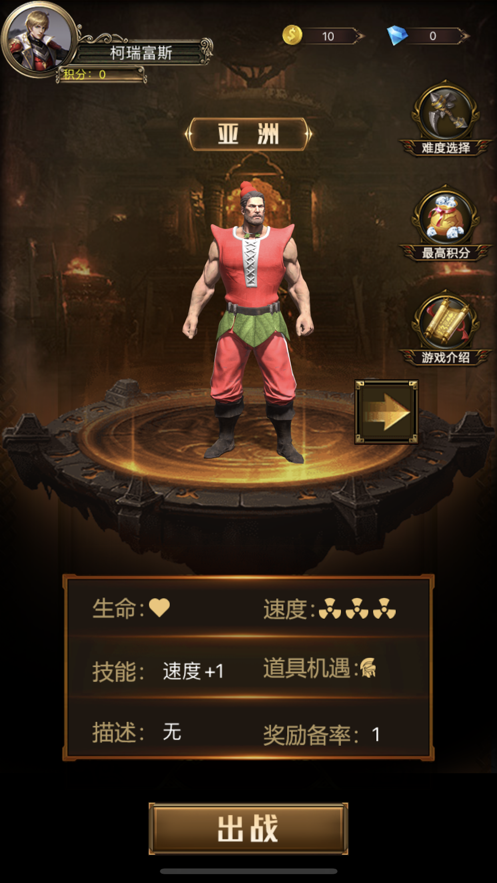 远征时代探险手游官方版图3