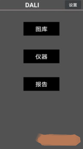 DaLiIR红外线热图app官方版图1