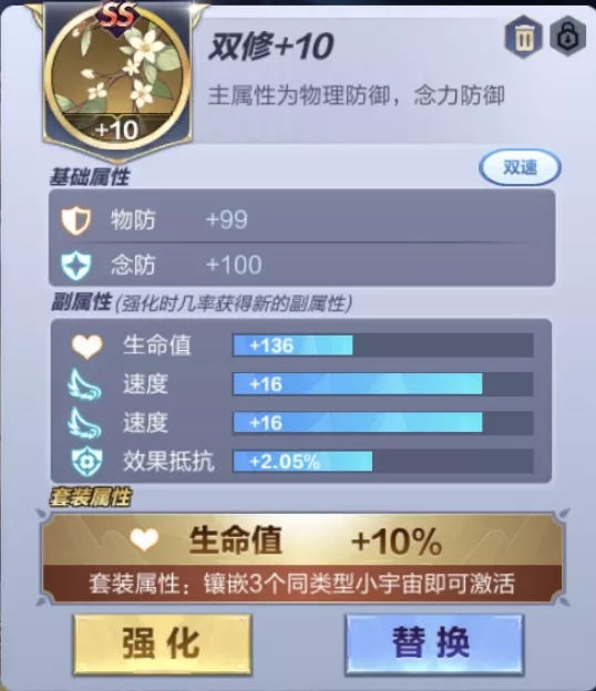 圣斗士星矢手游月相小宇宙攻略 最全月相小宇宙搭配教学图片4