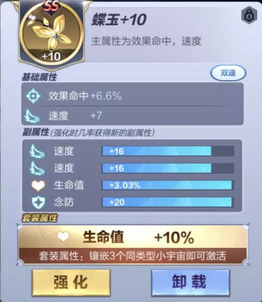 圣斗士星矢手游月相小宇宙攻略 最全月相小宇宙搭配教学图片10
