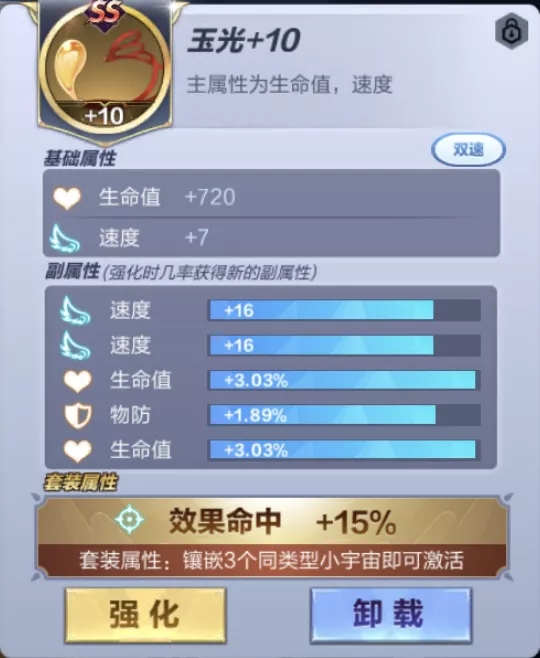 圣斗士星矢手游月相小宇宙攻略 最全月相小宇宙搭配教学图片9