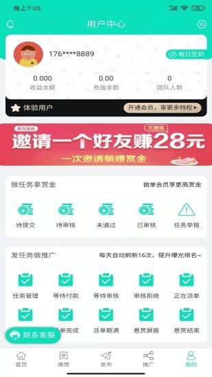 快简赚悬赏app手机版图1