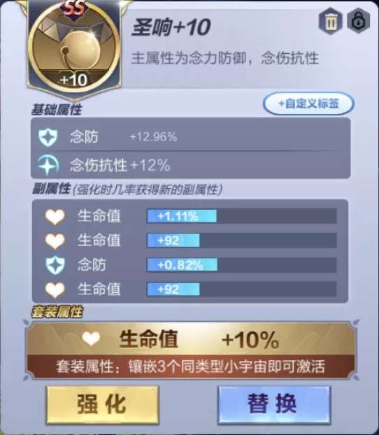 圣斗士星矢手游月相小宇宙攻略 最全月相小宇宙搭配教学图片15