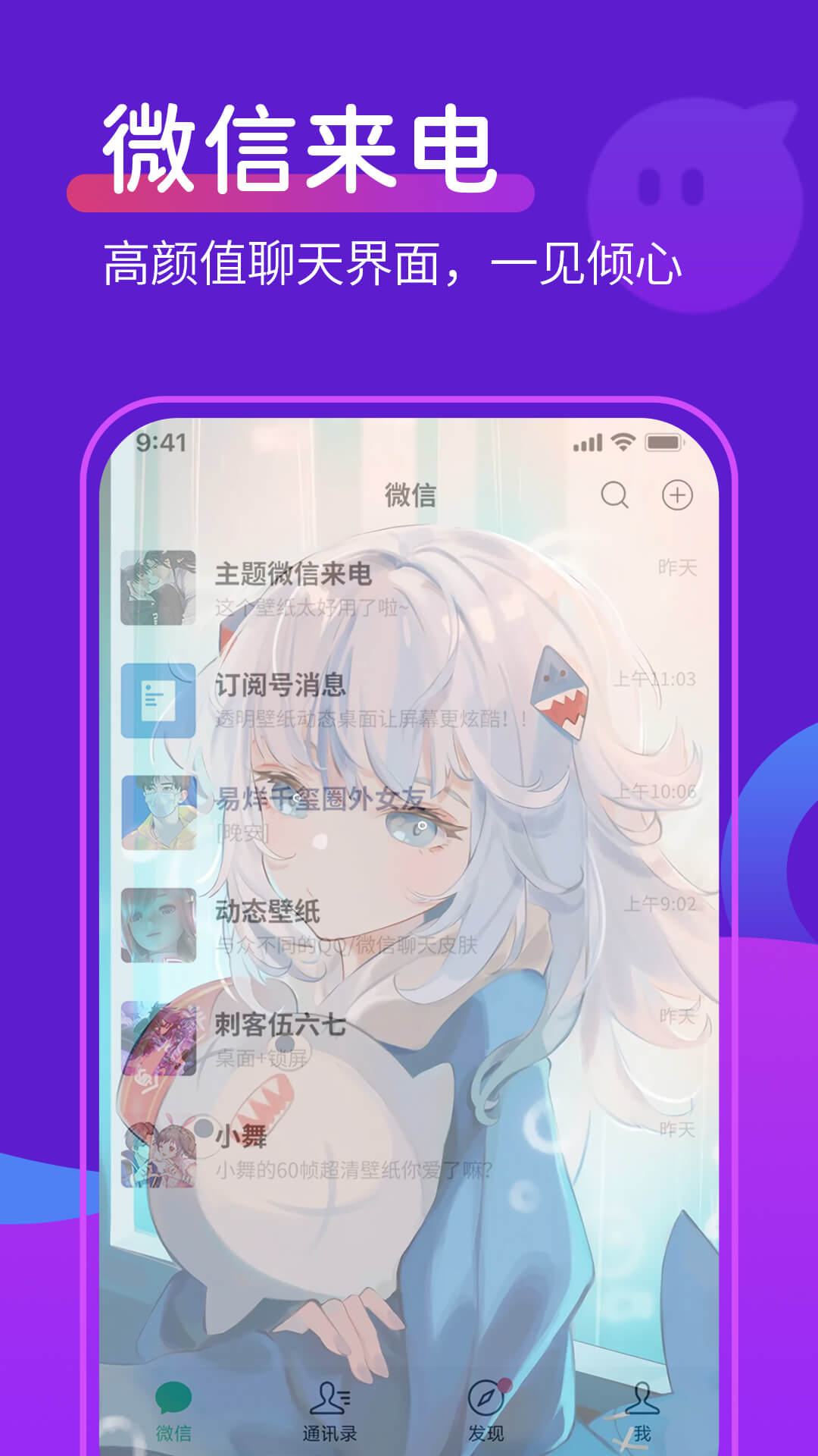 动态桌面铃声app官方版图3