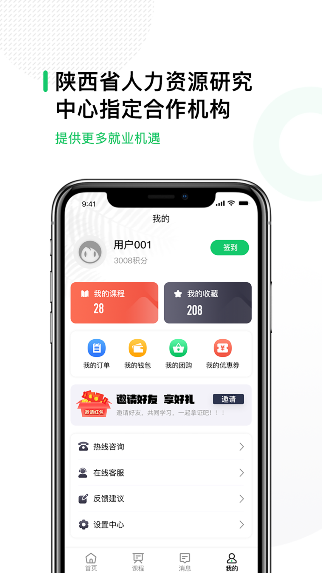 易为师教师资格证备考app手机版图2