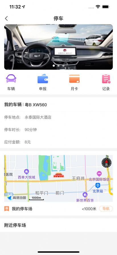 左邻右李app图片1