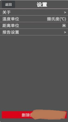 DaLiIR红外线热图app官方版图2