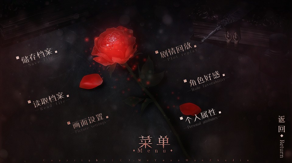 我要你活着橙光游戏安卓版图3