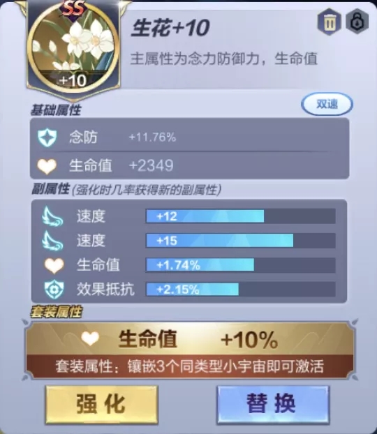 圣斗士星矢手游月相小宇宙攻略 最全月相小宇宙搭配教学图片8