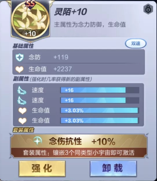 圣斗士星矢手游月相小宇宙攻略 最全月相小宇宙搭配教学图片7