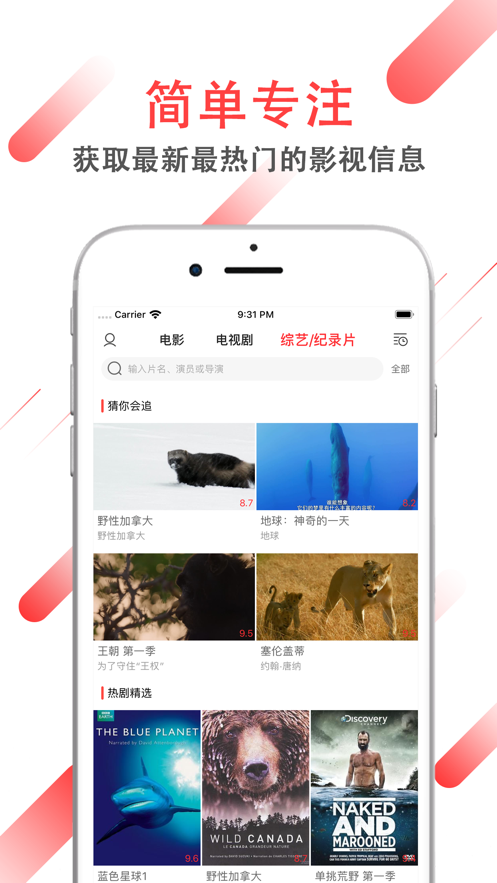 海兔影视中国版app最新版图1