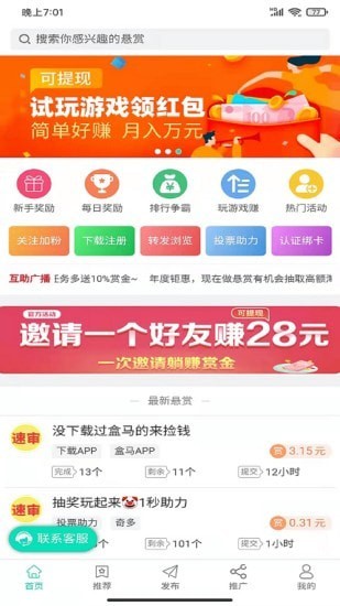 快简赚app图片1