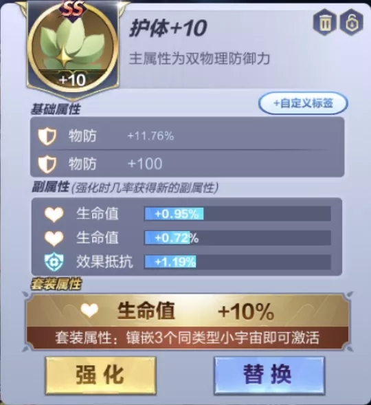 圣斗士星矢手游月相小宇宙攻略 最全月相小宇宙搭配教学图片13
