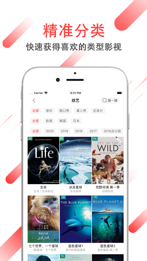 海兔影视中国版app最新版图2