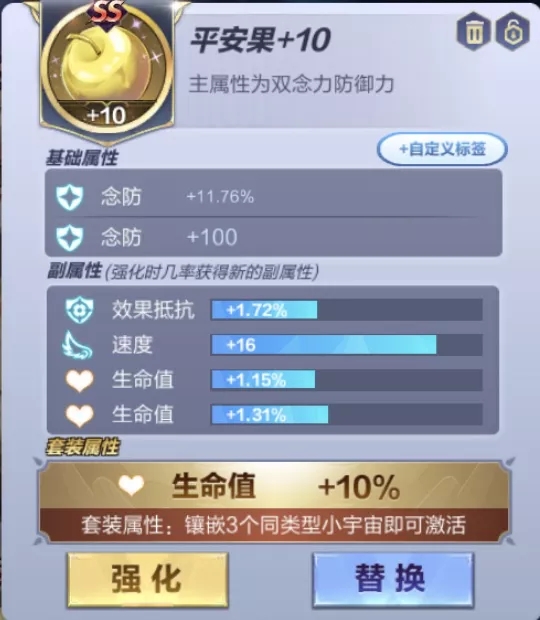 圣斗士星矢手游月相小宇宙攻略 最全月相小宇宙搭配教学图片14
