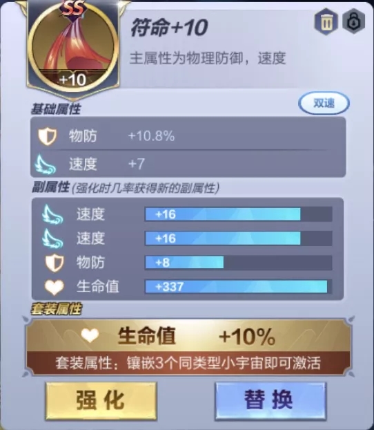 圣斗士星矢手游月相小宇宙攻略 最全月相小宇宙搭配教学图片11
