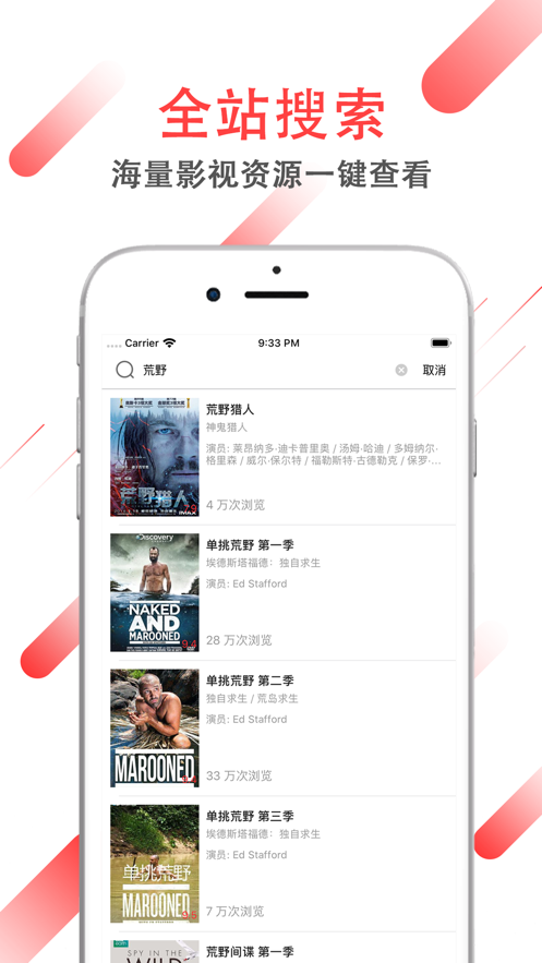 海兔影视中国版app最新版图3