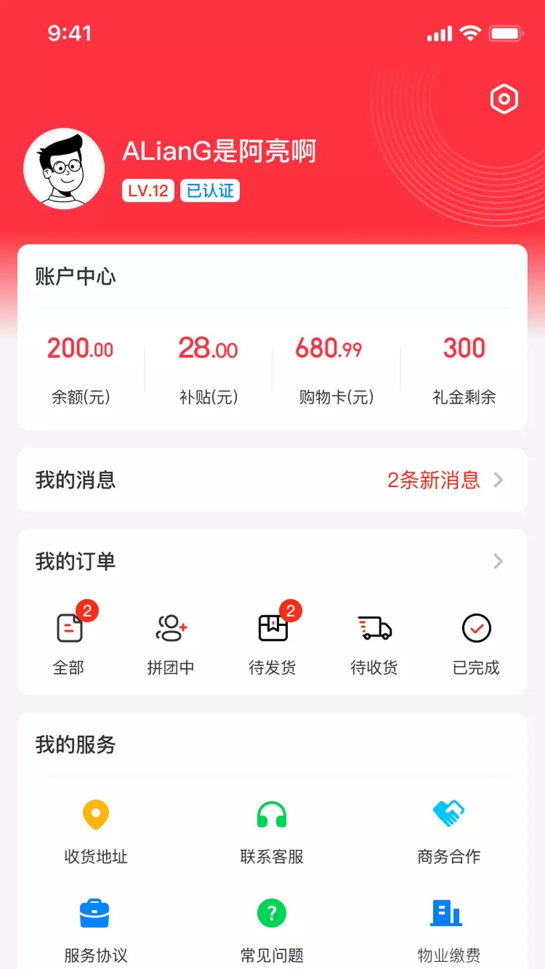 天添今禧app图2
