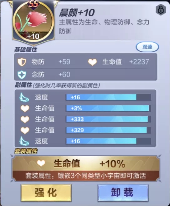 圣斗士星矢手游月相小宇宙攻略 最全月相小宇宙搭配教学图片3