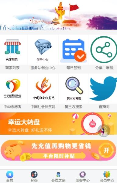 富民app签到送600元红包最新版图3