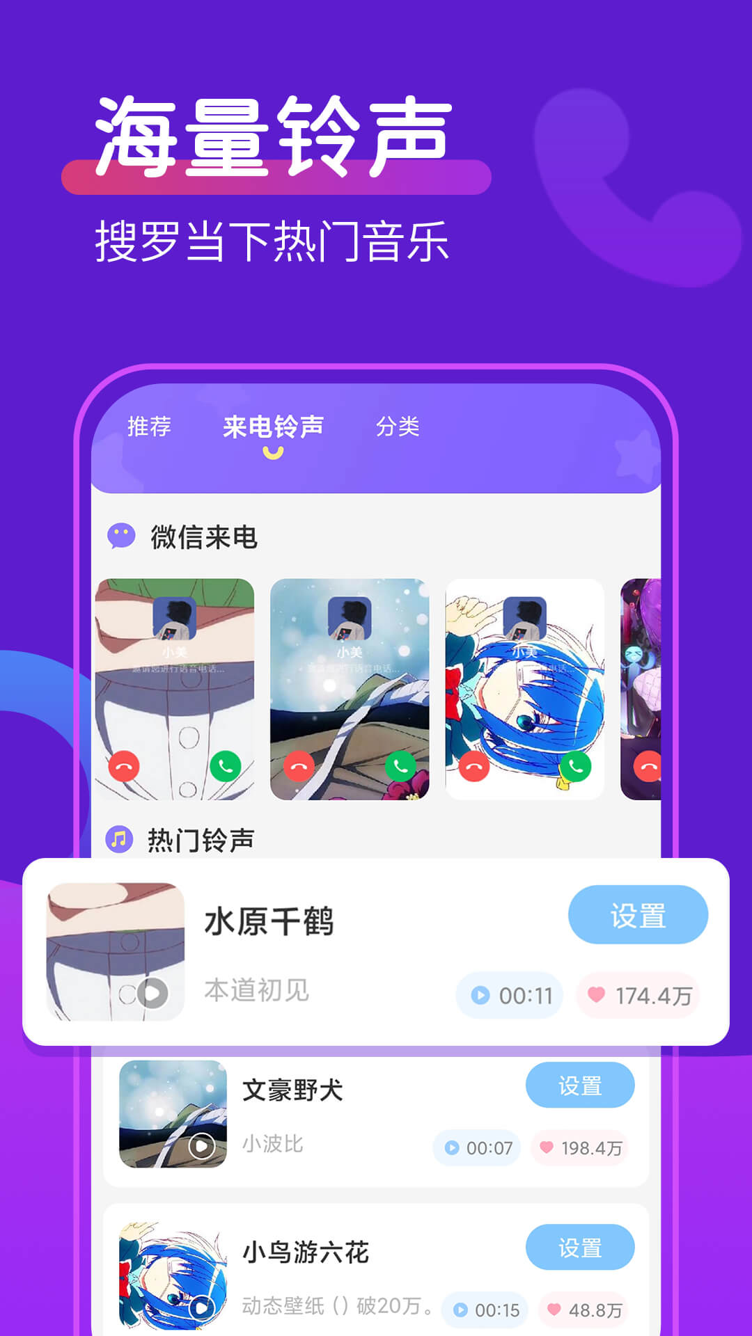 动态桌面铃声app官方版图2