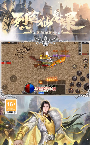 烈途仙魔录手游安卓官网版图2