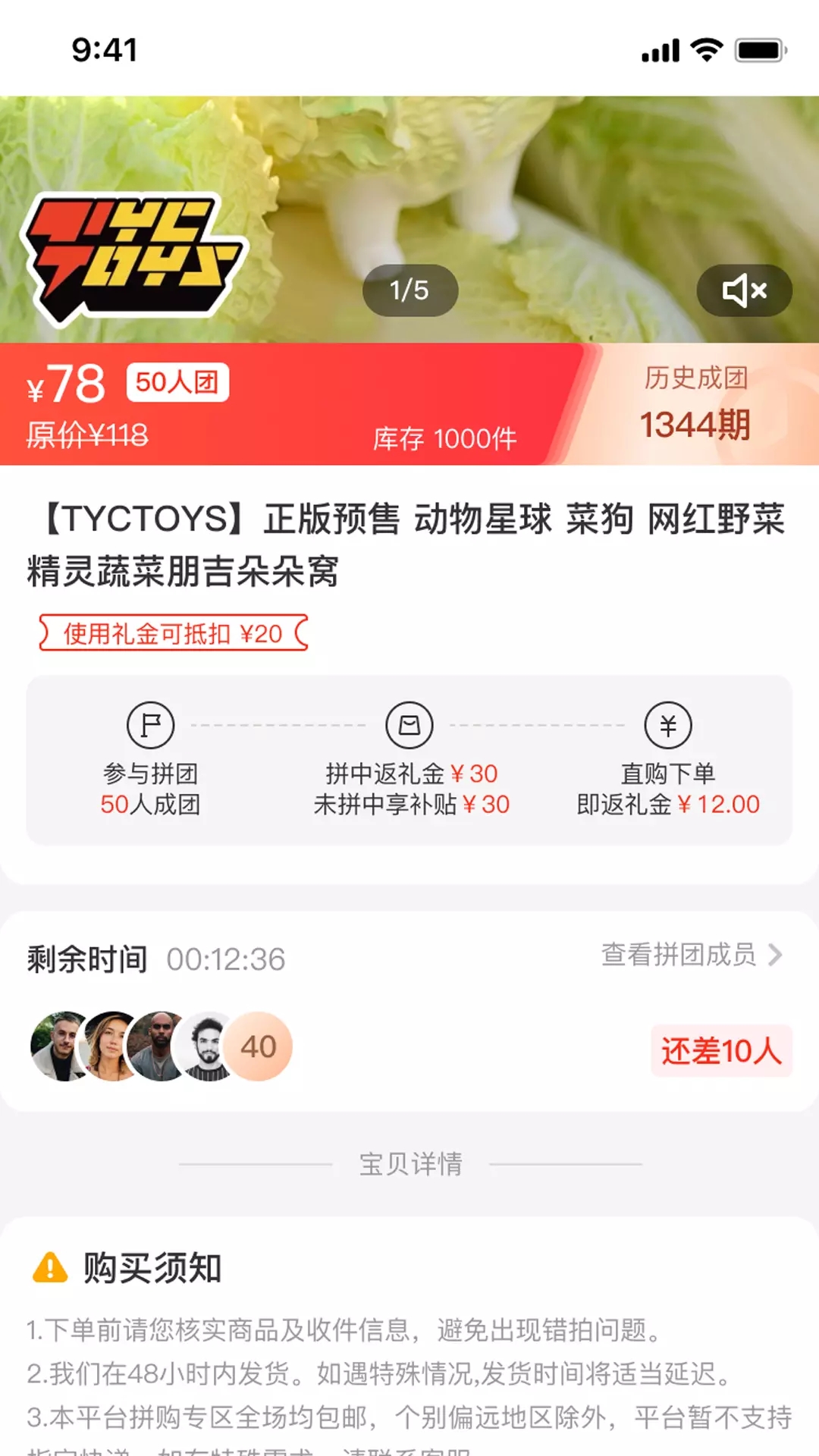 天添今禧app图1