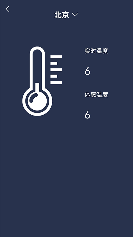 温度计测量app手机版图1