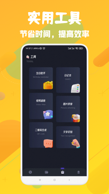 换机神器传输app官方版图3