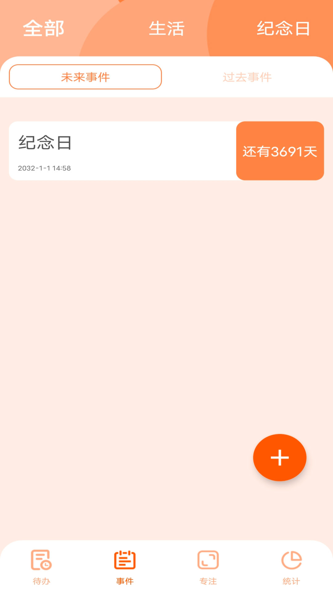 日程倒数app图2