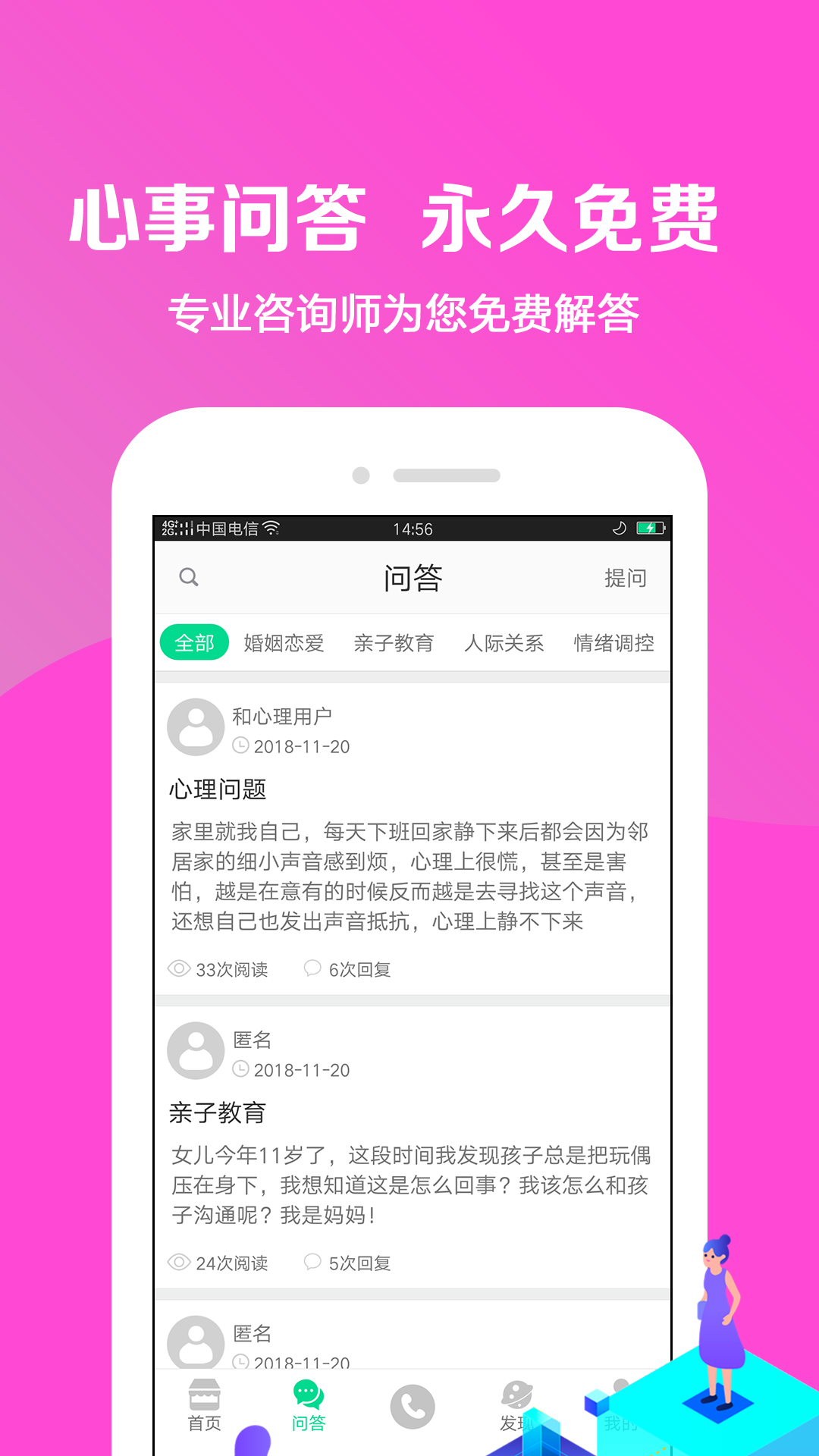 小黄盒明星版app官方下载图3