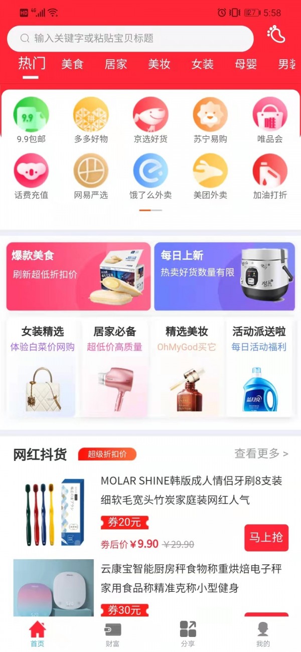 古德商城app图片1