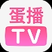 蛋播TV app手机版