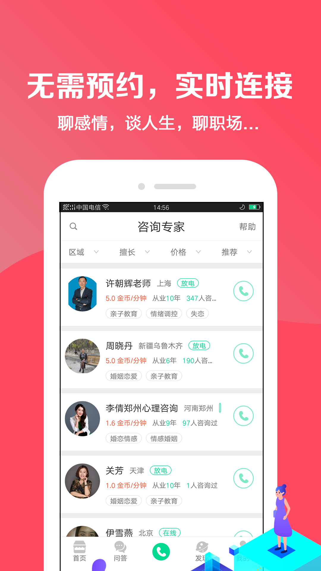 小黄盒明星版app图片1