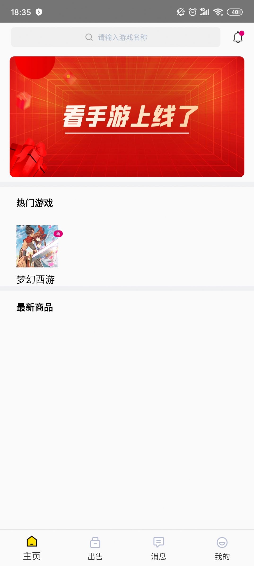 看手游LOL战绩app官方正式版图2