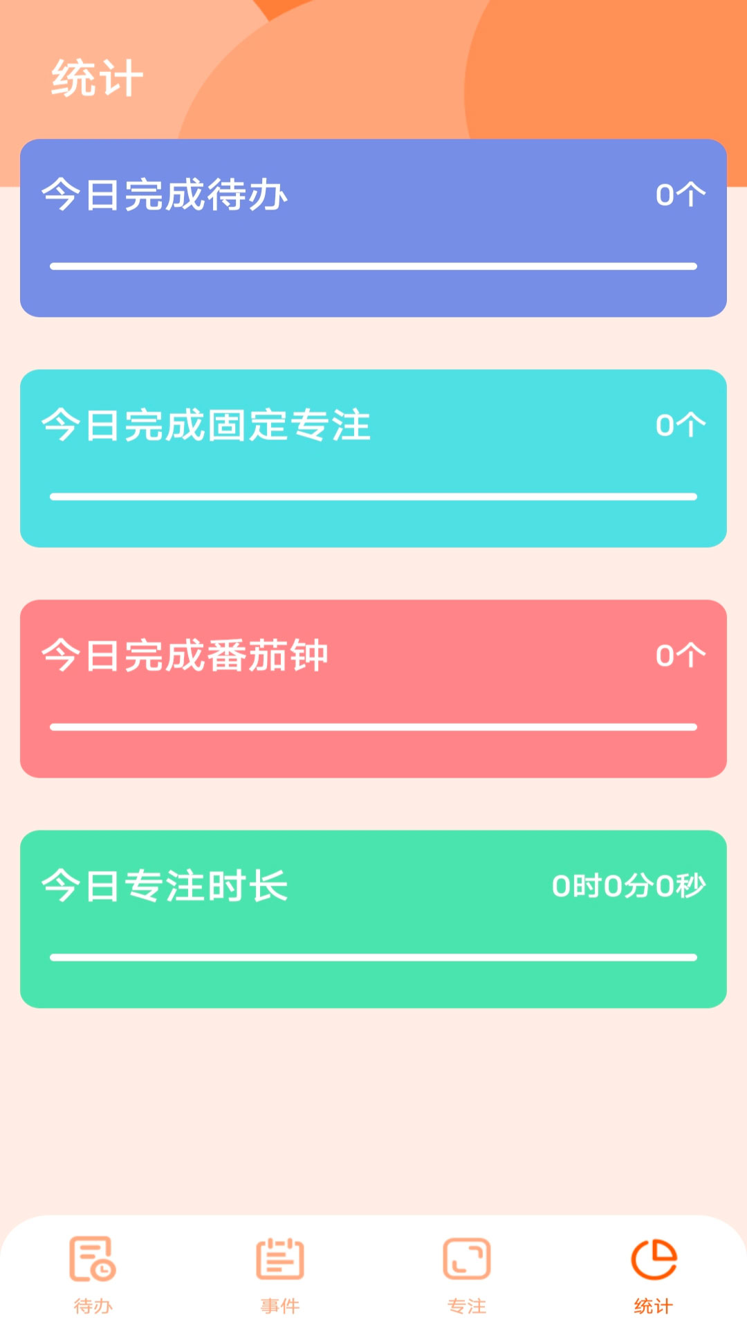 日程倒数app图1