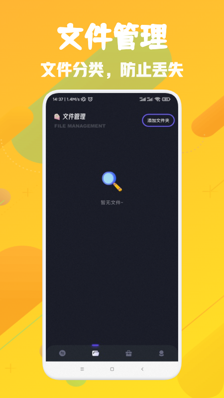 换机神器传输app官方版图2