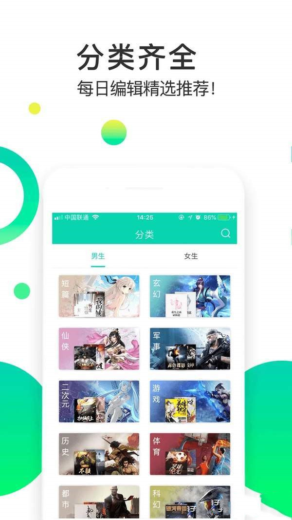 棒棒追看app图3