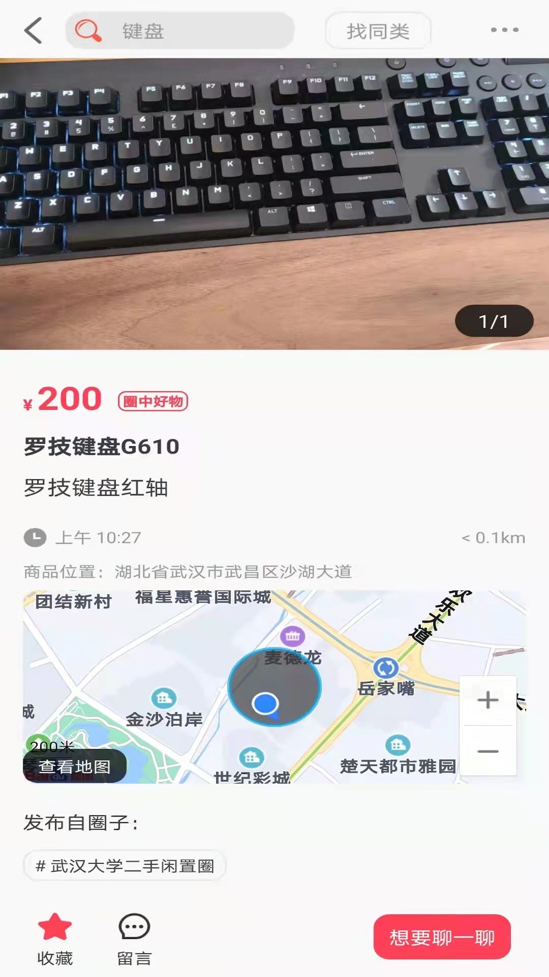 比邻猩app图2