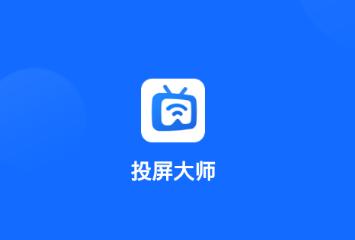 影视app投屏软件哪个好