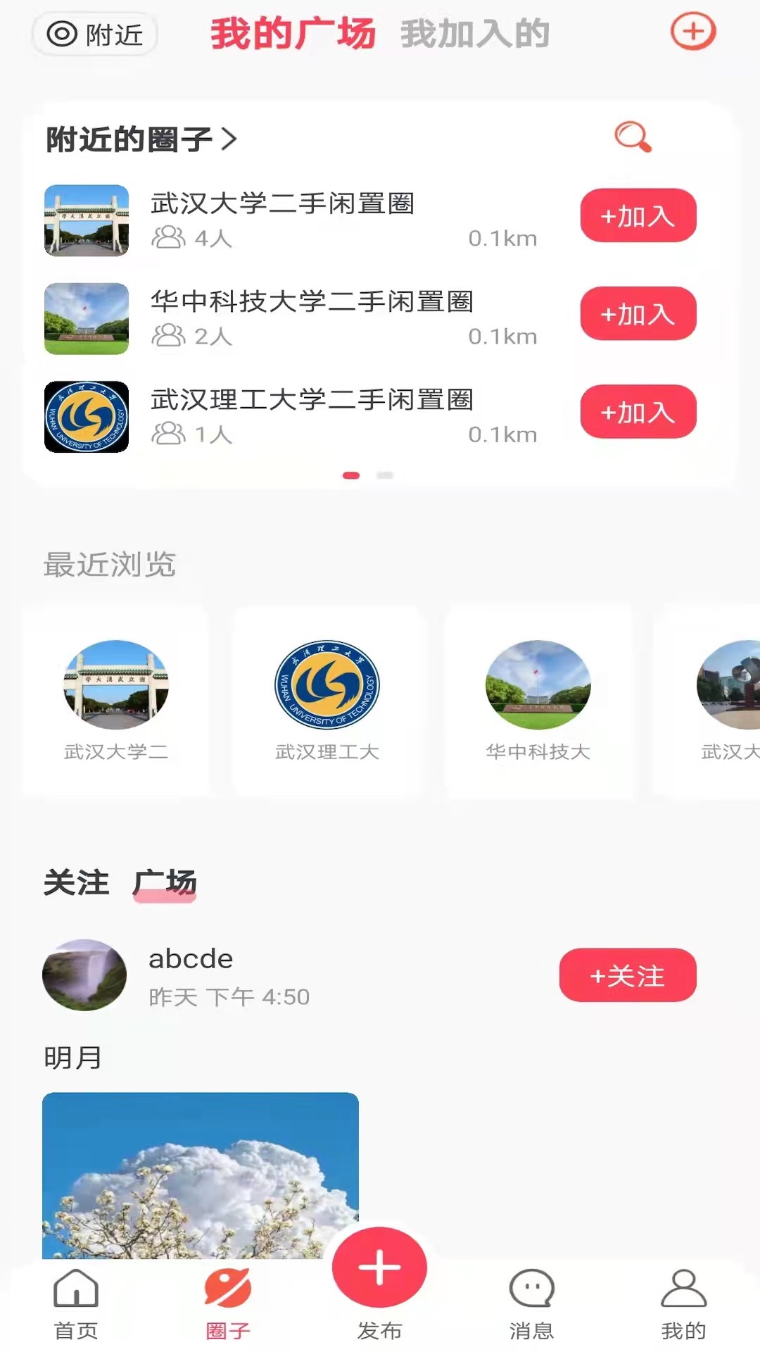 比邻猩app图1