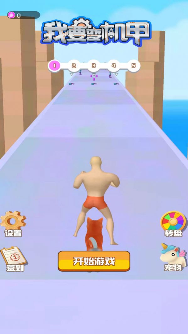 我要变机甲3D游戏安卓版图3